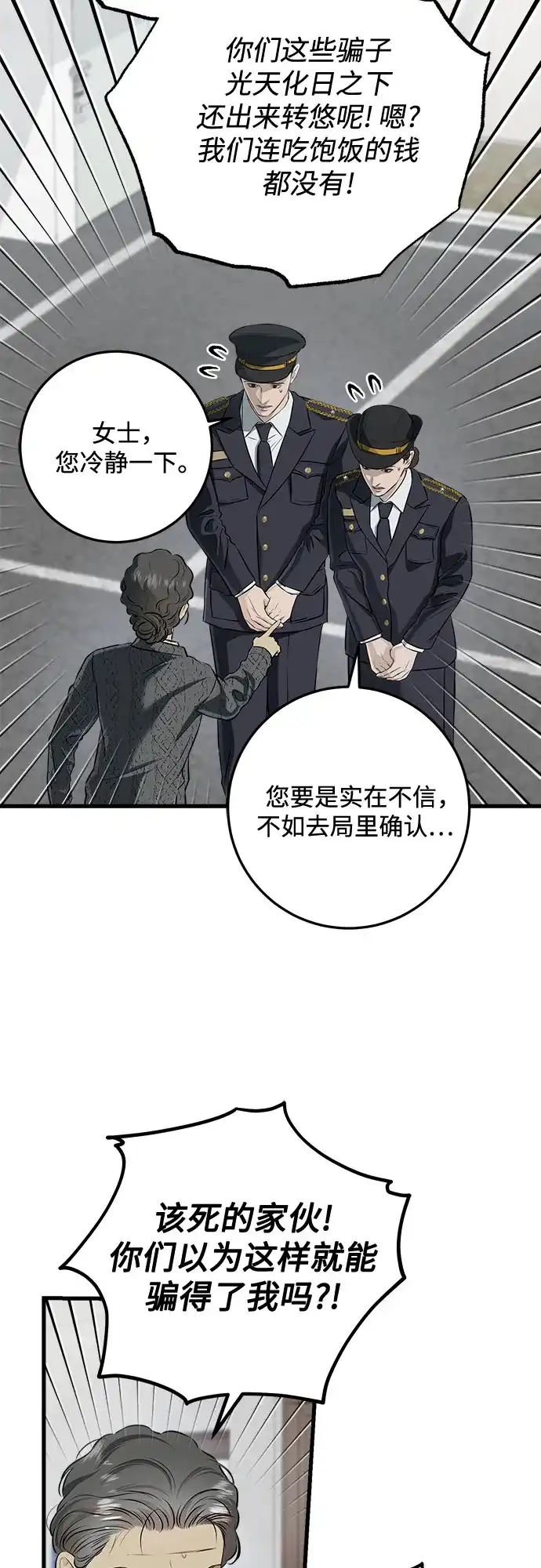 第117话-只想让你坠落-FLADA,VODAUVEU/QuornQuorn（第15张）
