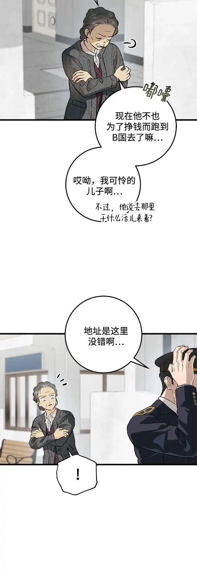 第117话-只想让你坠落-FLADA,VODAUVEU/QuornQuorn（第6张）