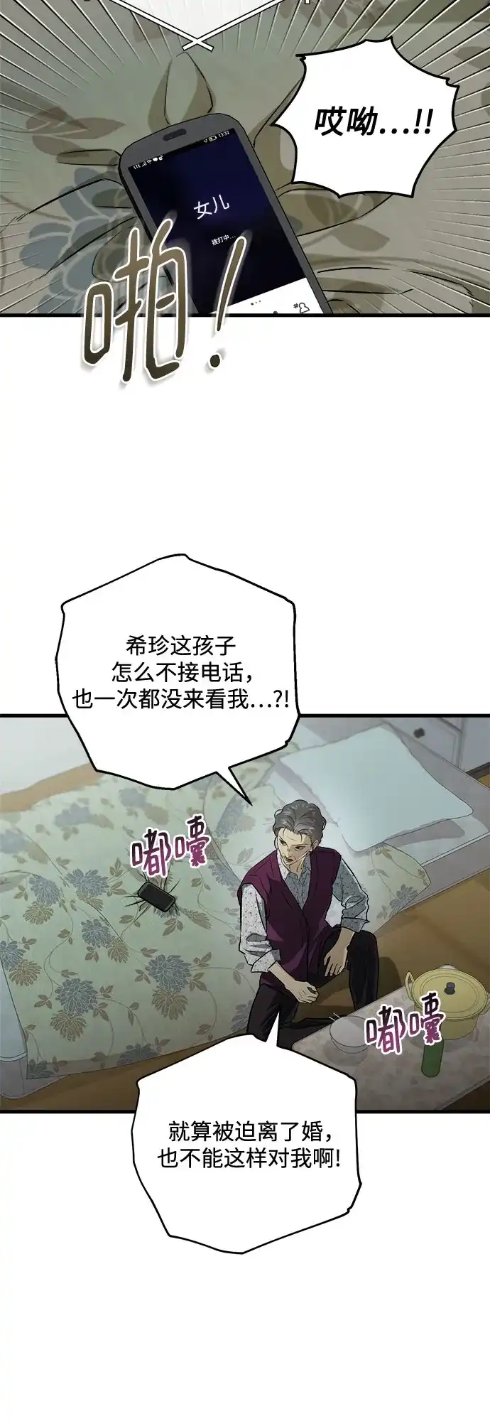 第117话-只想让你坠落-FLADA,VODAUVEU/QuornQuorn（第3张）