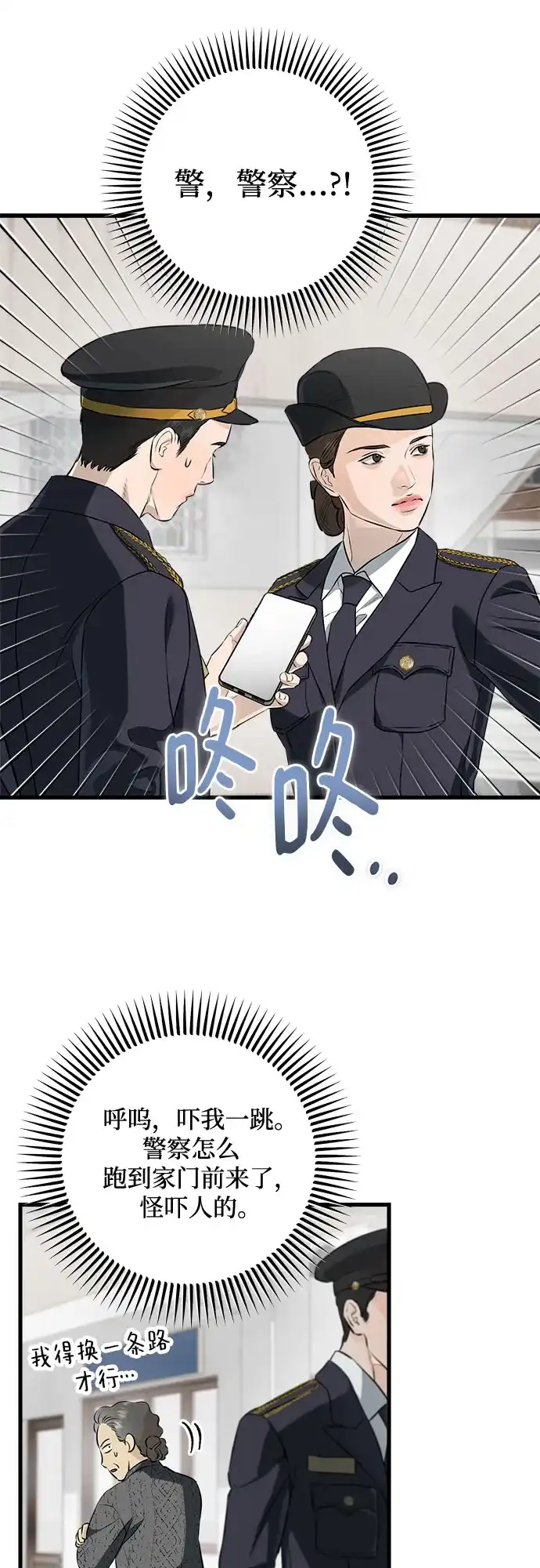 第117话-只想让你坠落-FLADA,VODAUVEU/QuornQuorn（第7张）