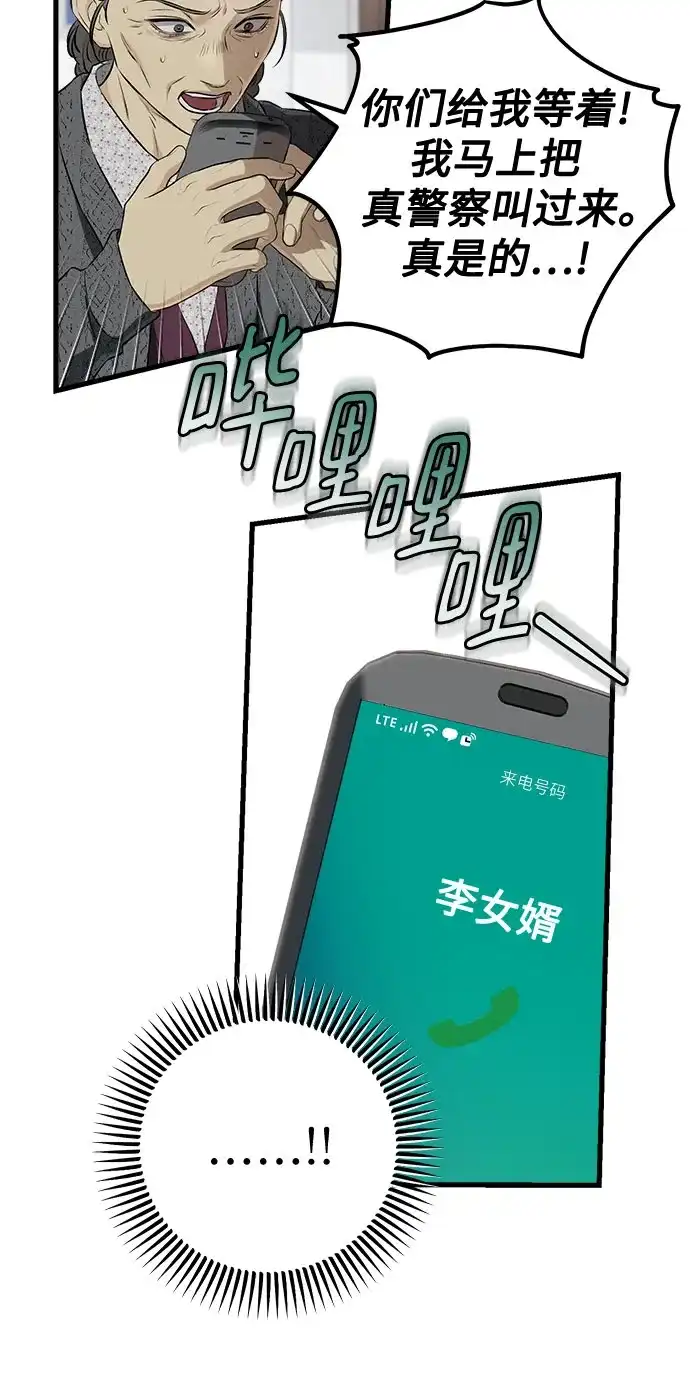 第117话-只想让你坠落-FLADA,VODAUVEU/QuornQuorn（第16张）