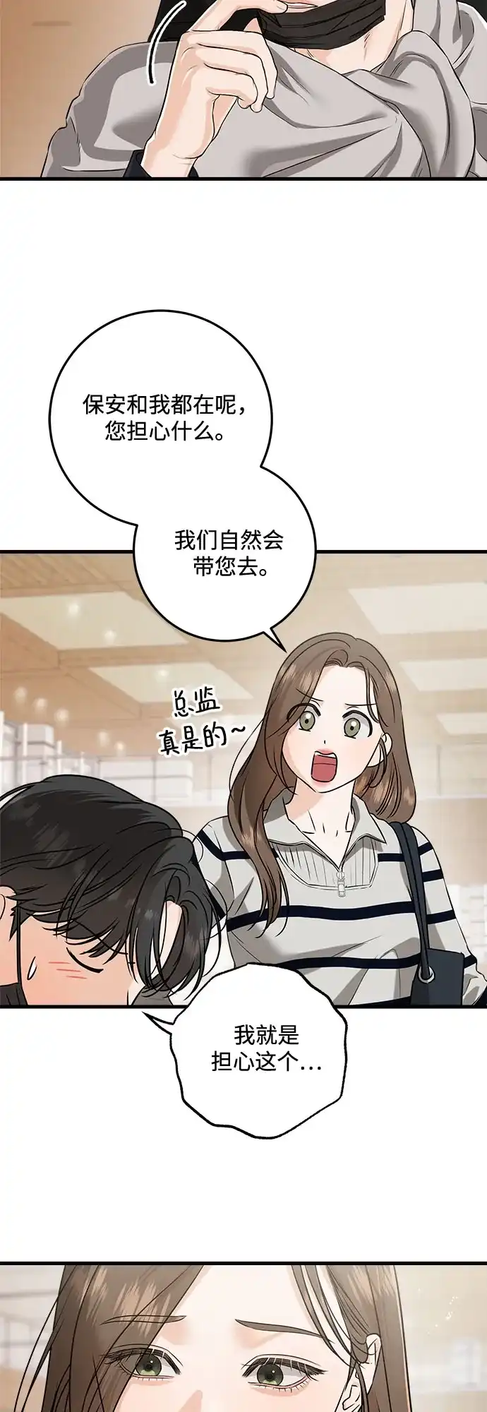 第118话-只想让你坠落-FLADA,VODAUVEU/QuornQuorn（第8张）