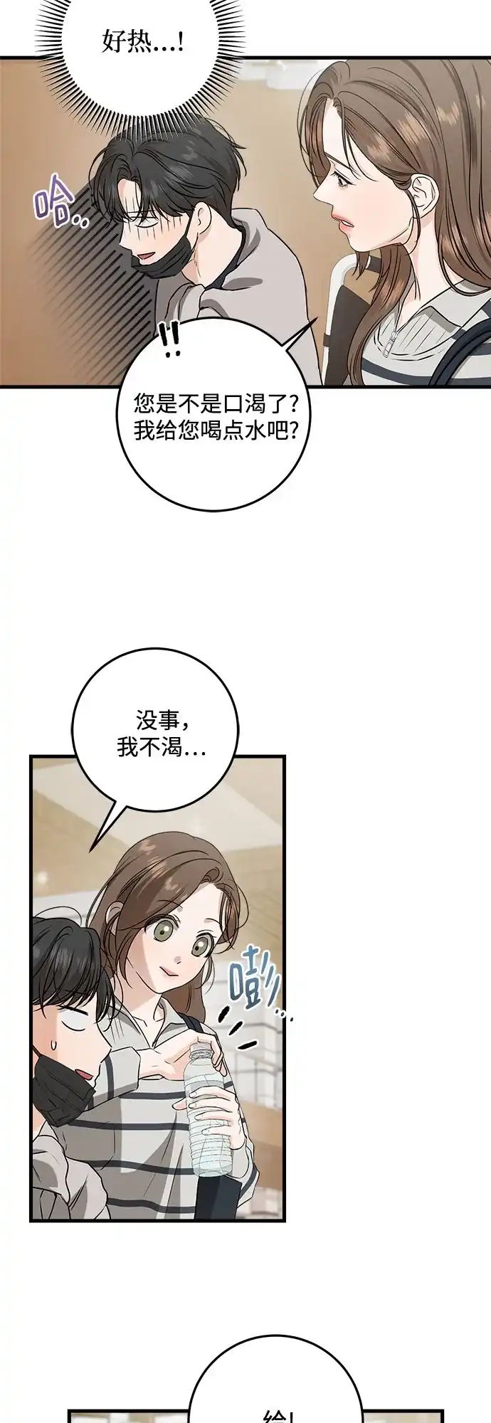 第118话-只想让你坠落-FLADA,VODAUVEU/QuornQuorn（第4张）