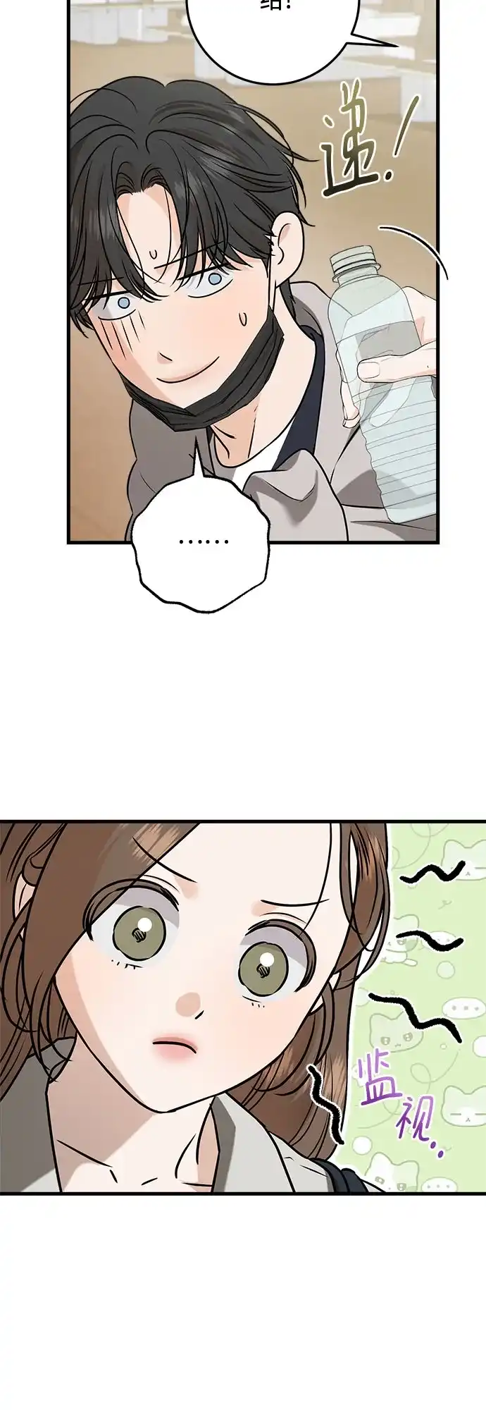 第118话-只想让你坠落-FLADA,VODAUVEU/QuornQuorn（第5张）