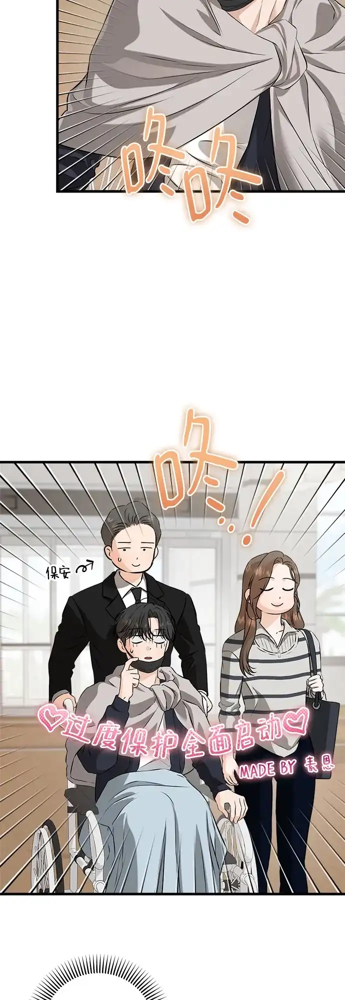第118话-只想让你坠落-FLADA,VODAUVEU/QuornQuorn（第3张）