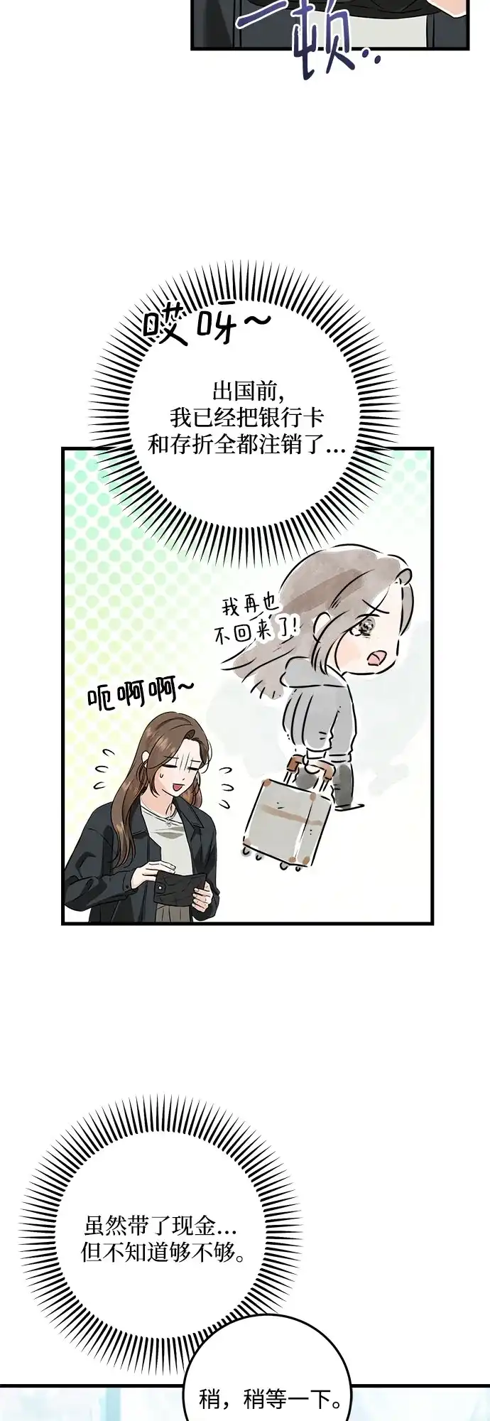 第119话-只想让你坠落-FLADA,VODAUVEU/QuornQuorn（第4张）
