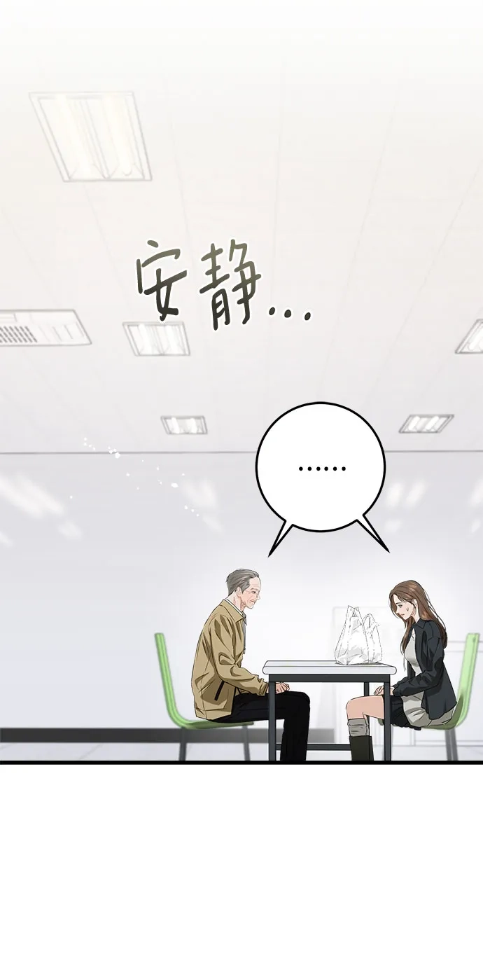 第119话-只想让你坠落-FLADA,VODAUVEU/QuornQuorn（第11张）