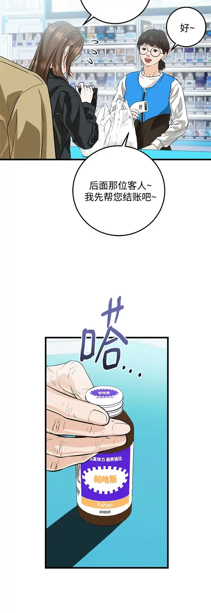 第119话-只想让你坠落-FLADA,VODAUVEU/QuornQuorn（第5张）