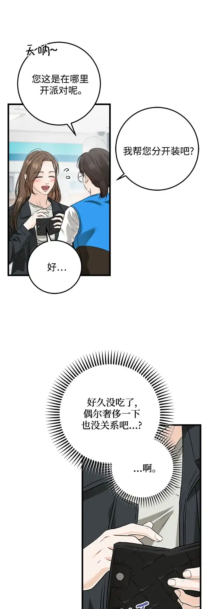第119话-只想让你坠落-FLADA,VODAUVEU/QuornQuorn（第3张）
