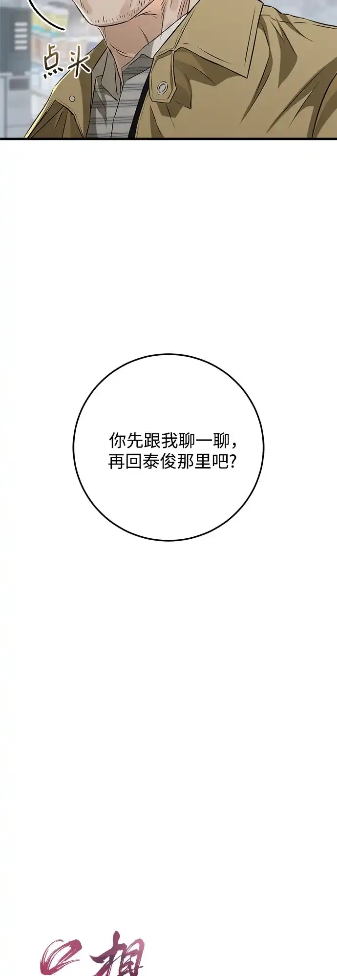 第119话-只想让你坠落-FLADA,VODAUVEU/QuornQuorn（第8张）