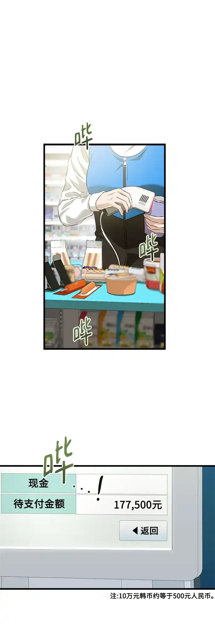 第119话-只想让你坠落-FLADA,VODAUVEU/QuornQuorn（第2张）