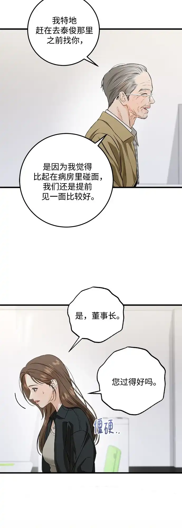 第119话-只想让你坠落-FLADA,VODAUVEU/QuornQuorn（第10张）