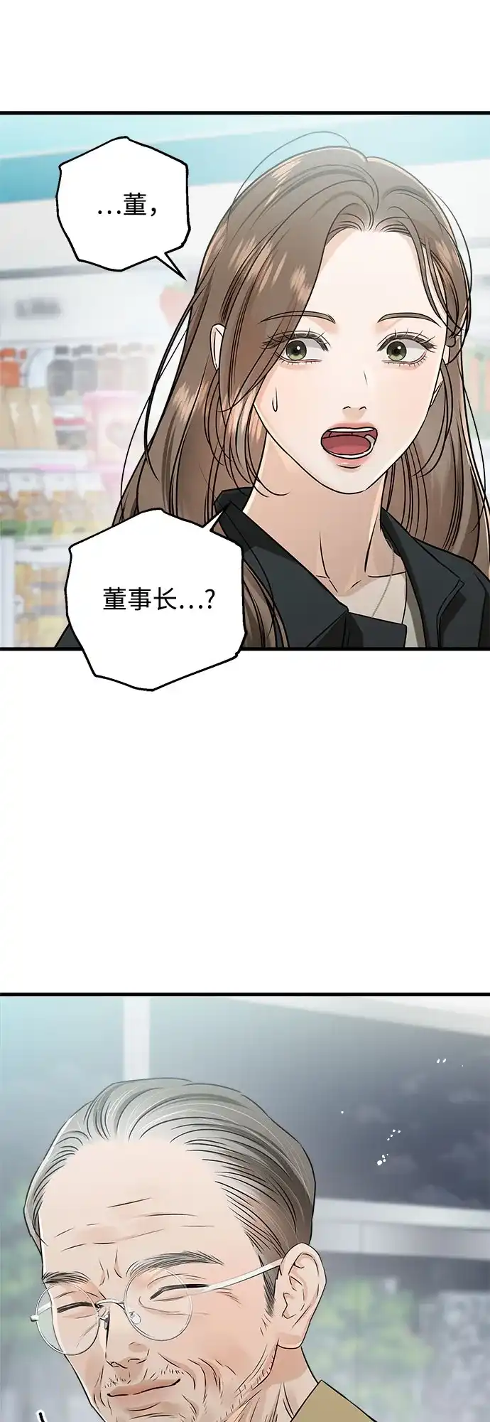 第119话-只想让你坠落-FLADA,VODAUVEU/QuornQuorn（第7张）