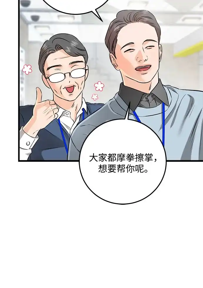 第120话-只想让你坠落-FLADA,VODAUVEU/QuornQuorn（第11张）