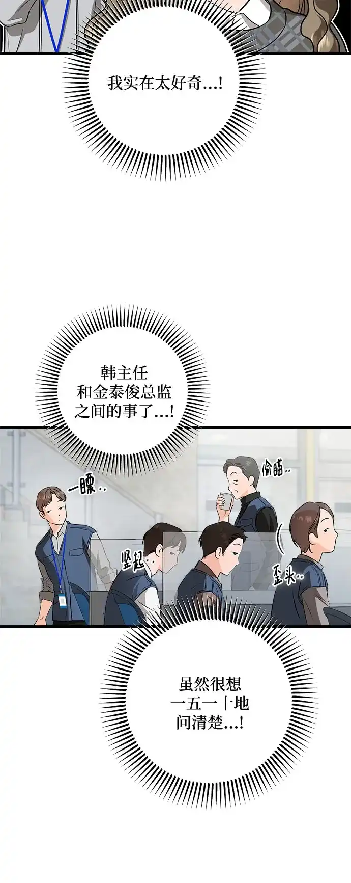 第120话-只想让你坠落-FLADA,VODAUVEU/QuornQuorn（第6张）