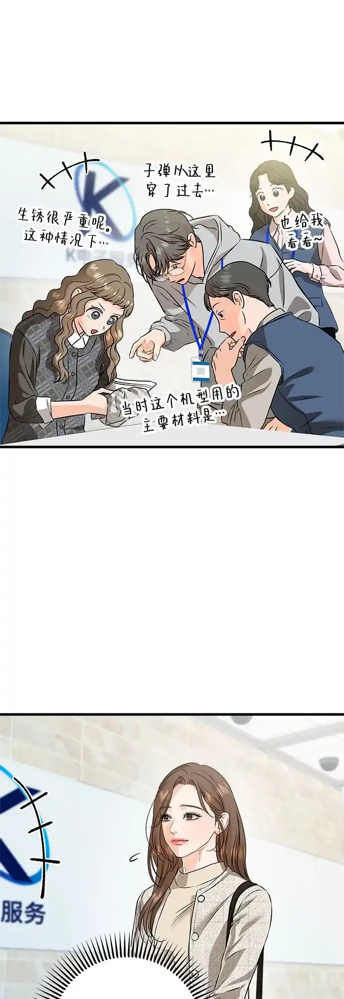 第120话-只想让你坠落-FLADA,VODAUVEU/QuornQuorn（第9张）