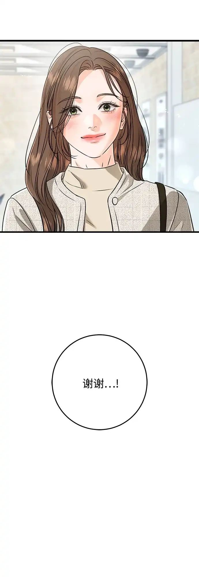 第120话-只想让你坠落-FLADA,VODAUVEU/QuornQuorn（第12张）