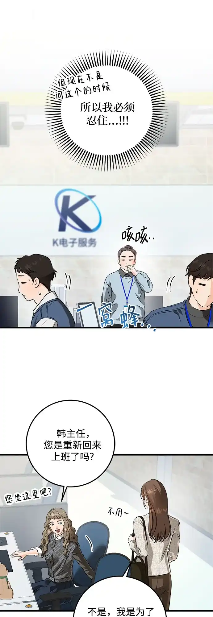 第120话-只想让你坠落-FLADA,VODAUVEU/QuornQuorn（第7张）