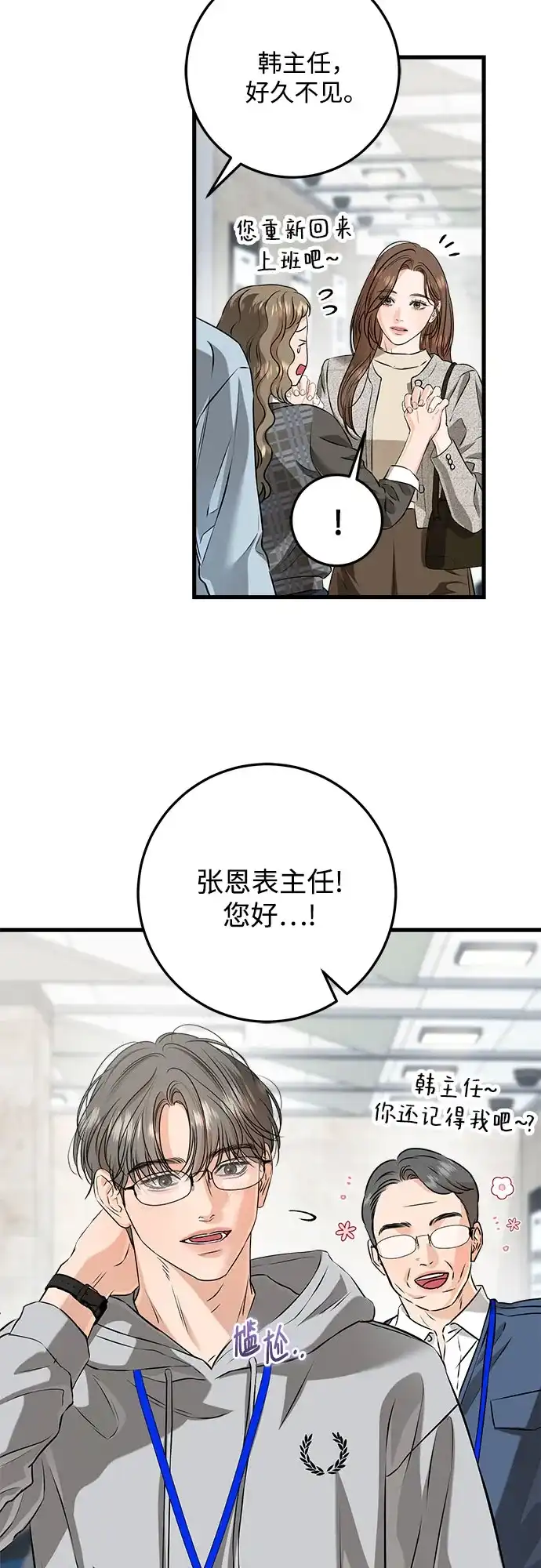 第120话-只想让你坠落-FLADA,VODAUVEU/QuornQuorn（第4张）
