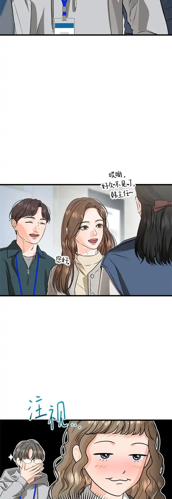 第120话-只想让你坠落-FLADA,VODAUVEU/QuornQuorn（第5张）