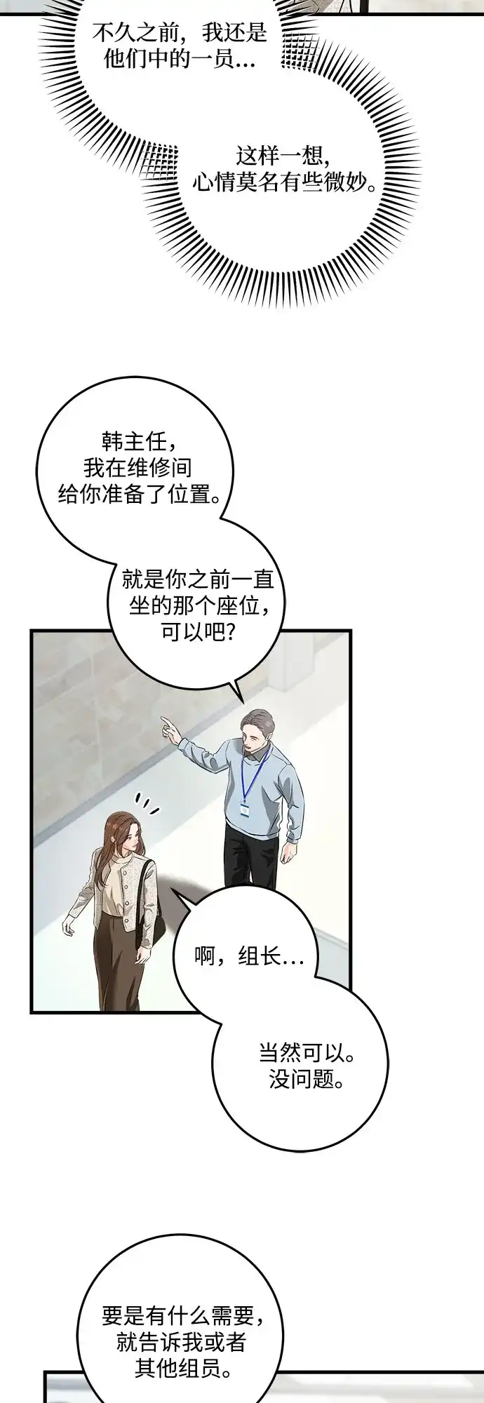 第120话-只想让你坠落-FLADA,VODAUVEU/QuornQuorn（第10张）