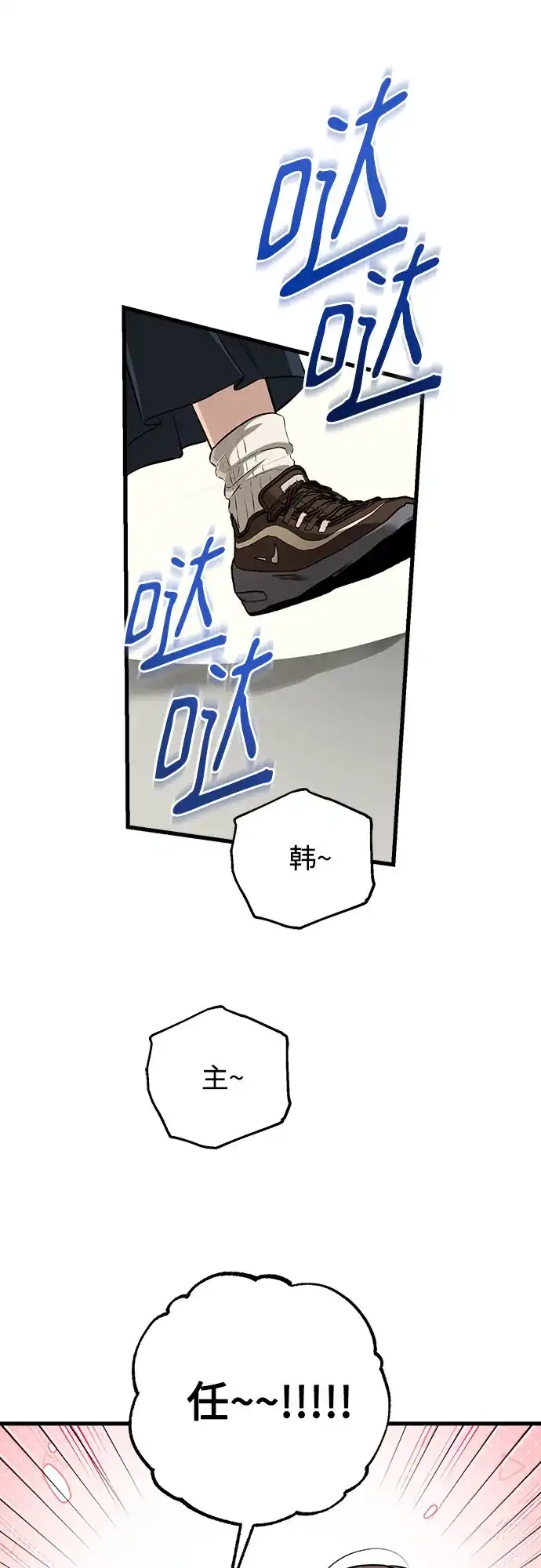 第120话-只想让你坠落-FLADA,VODAUVEU/QuornQuorn（第2张）