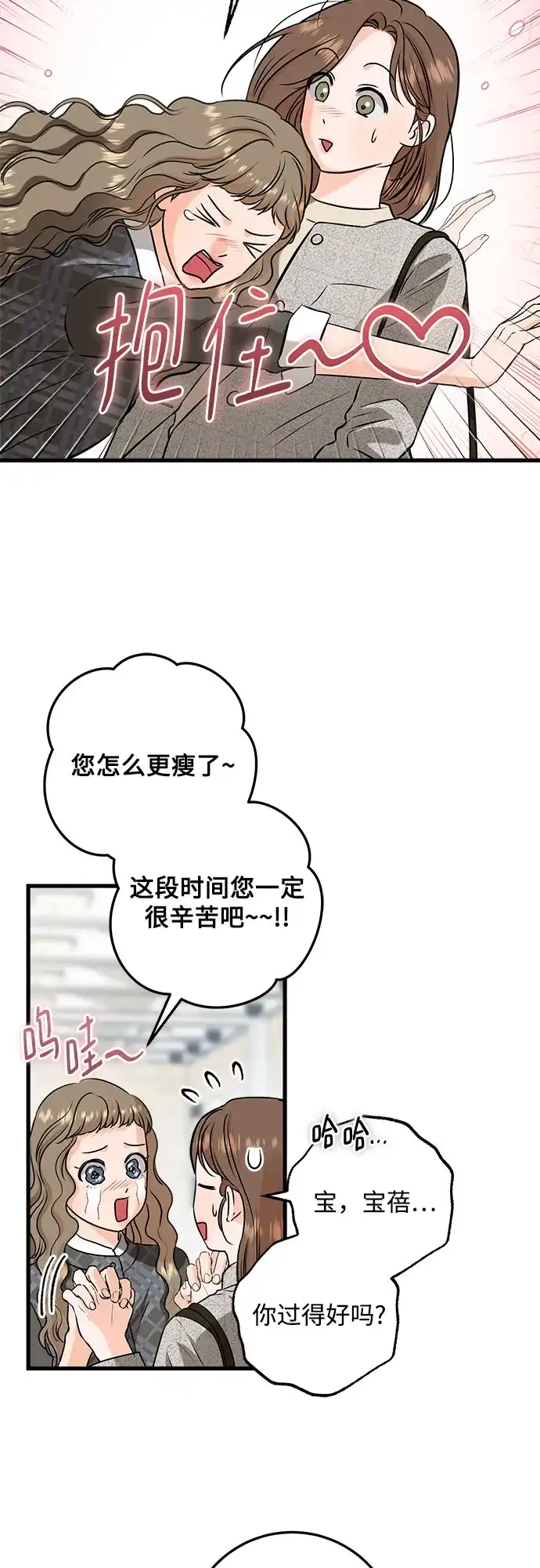 第120话-只想让你坠落-FLADA,VODAUVEU/QuornQuorn（第3张）