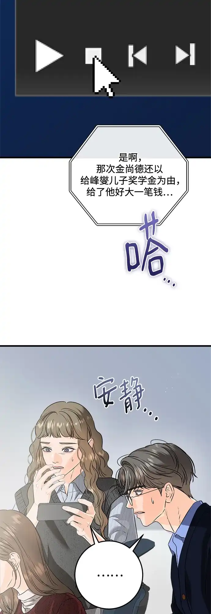 第121话-只想让你坠落-FLADA,VODAUVEU/QuornQuorn（第9张）
