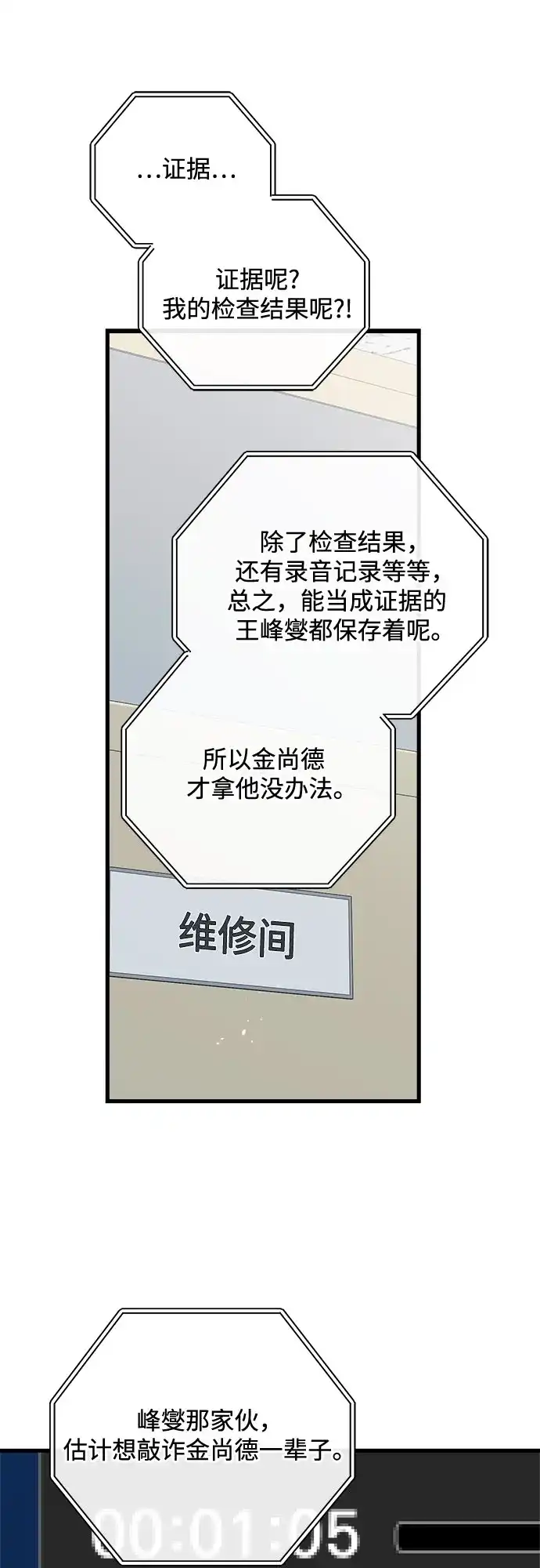 第121话-只想让你坠落-FLADA,VODAUVEU/QuornQuorn（第8张）