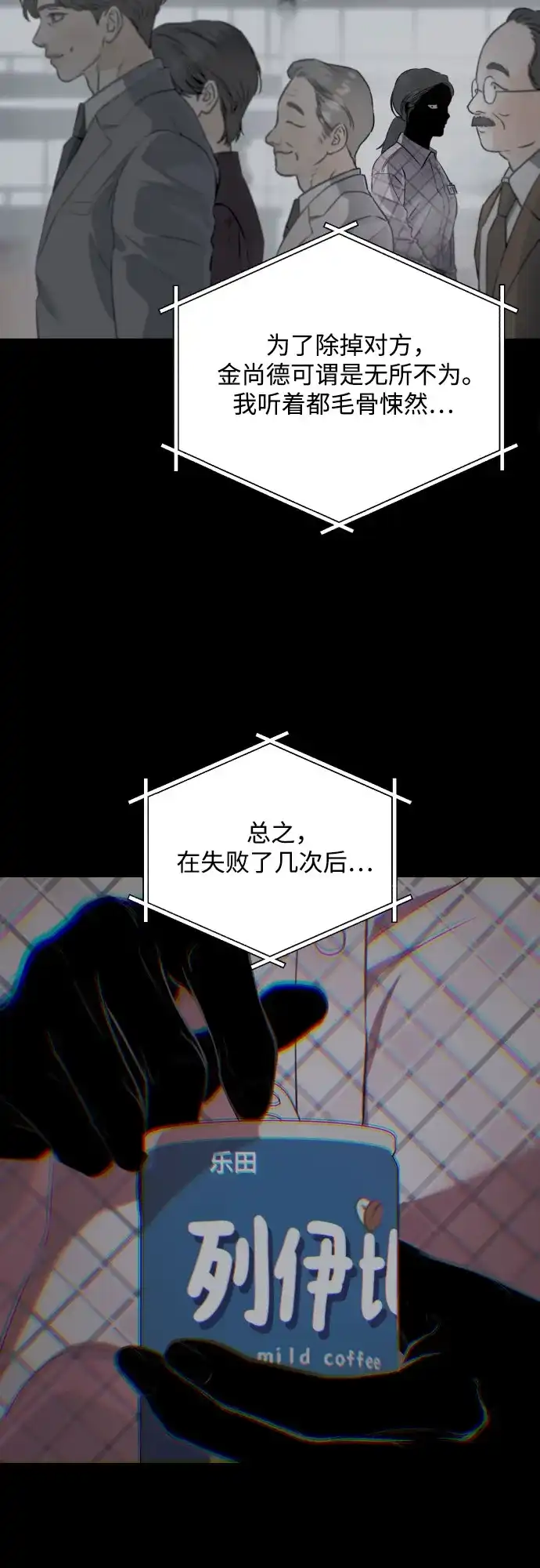 第121话-只想让你坠落-FLADA,VODAUVEU/QuornQuorn（第5张）