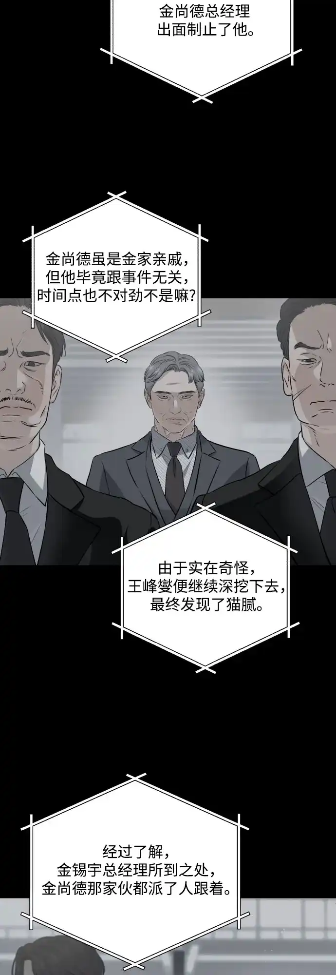 第121话-只想让你坠落-FLADA,VODAUVEU/QuornQuorn（第4张）