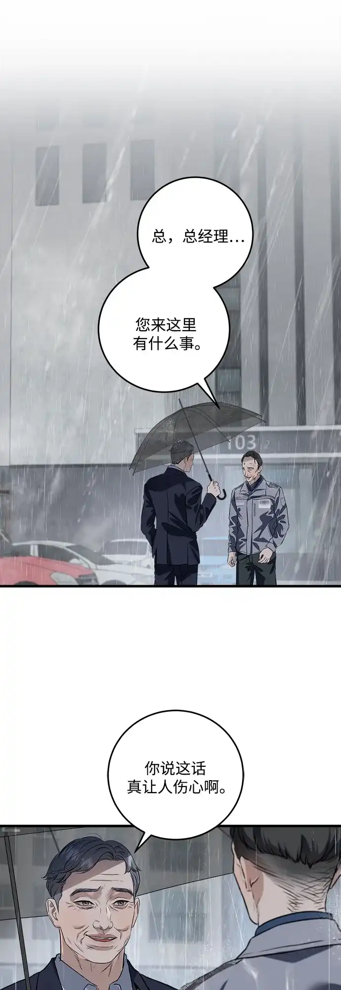 第122话-只想让你坠落-FLADA,VODAUVEU/QuornQuorn（第2张）