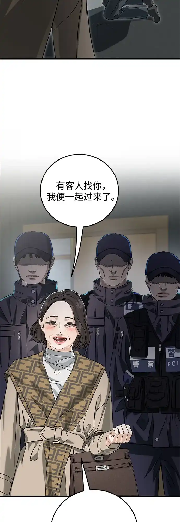 第122话-只想让你坠落-FLADA,VODAUVEU/QuornQuorn（第15张）