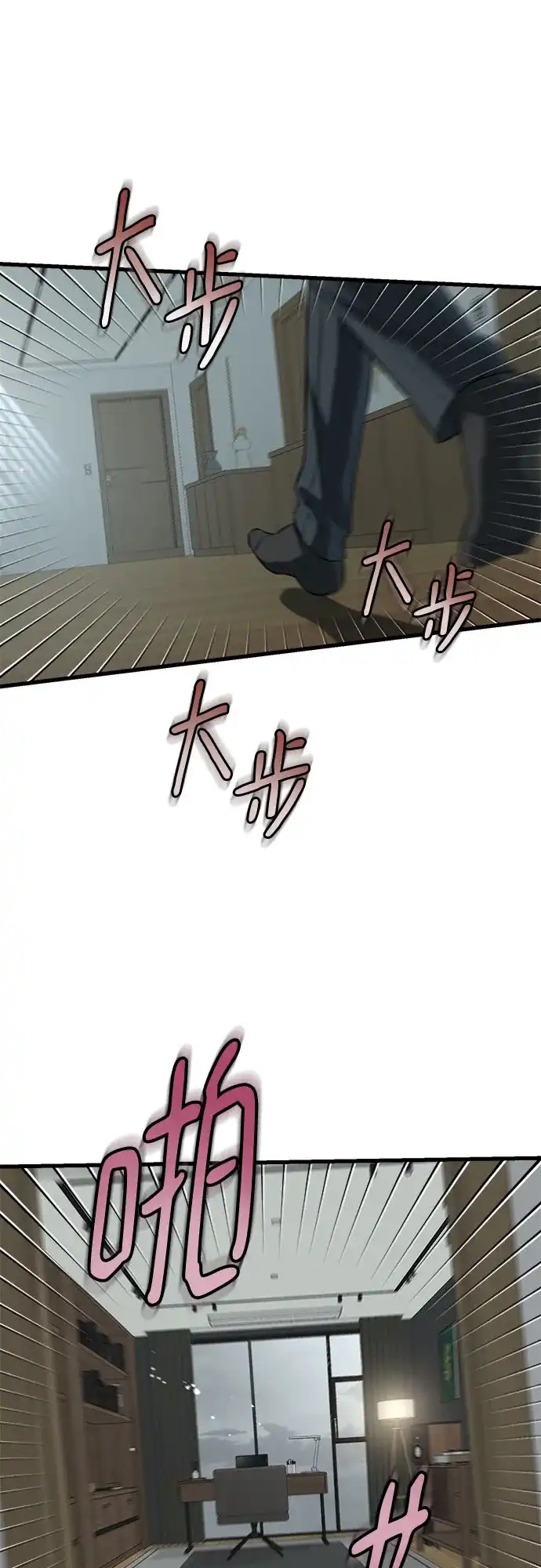 第122话-只想让你坠落-FLADA,VODAUVEU/QuornQuorn（第10张）