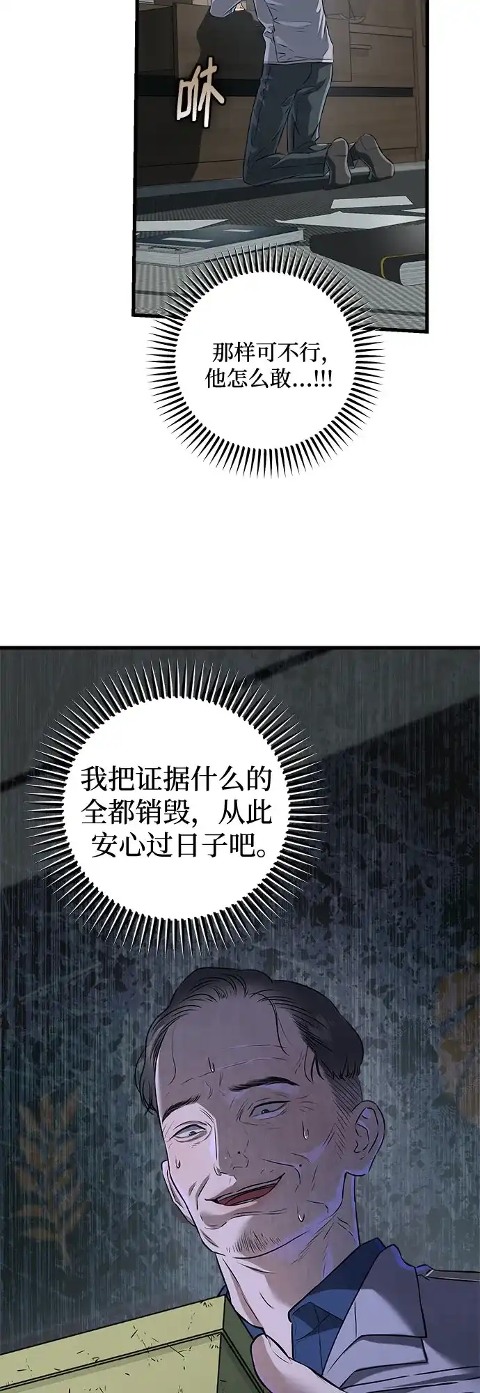 第122话-只想让你坠落-FLADA,VODAUVEU/QuornQuorn（第13张）