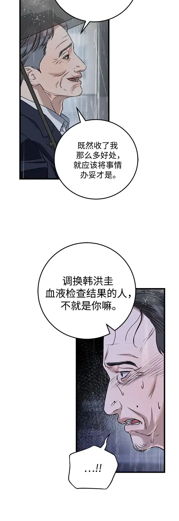 第122话-只想让你坠落-FLADA,VODAUVEU/QuornQuorn（第4张）