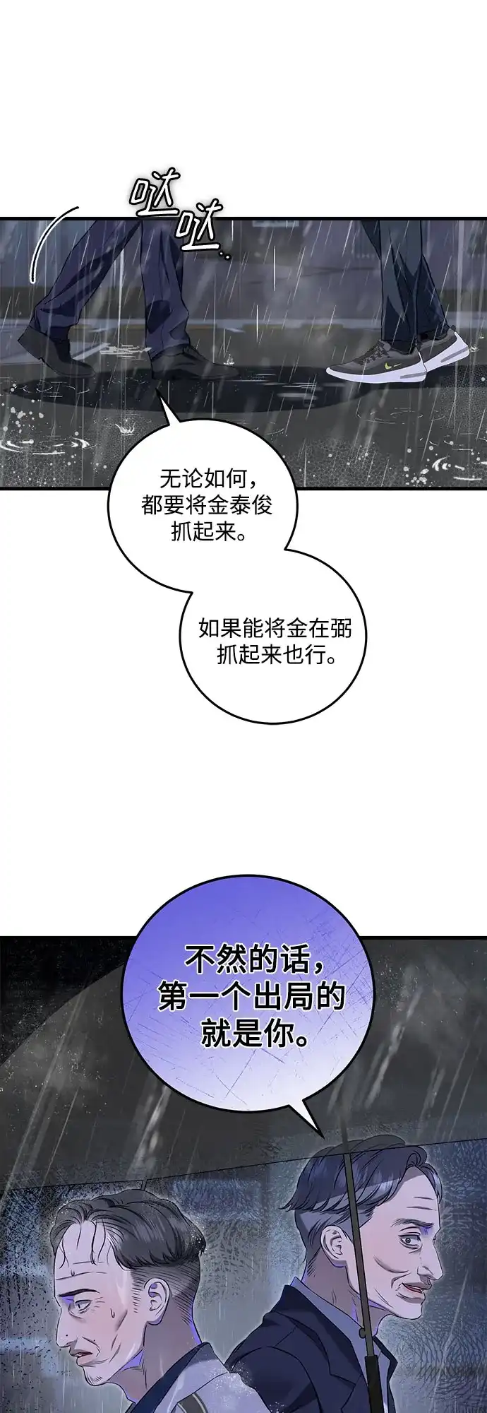 第122话-只想让你坠落-FLADA,VODAUVEU/QuornQuorn（第5张）
