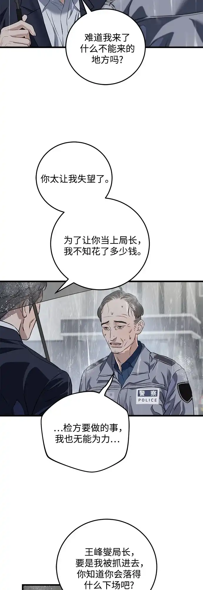 第122话-只想让你坠落-FLADA,VODAUVEU/QuornQuorn（第3张）