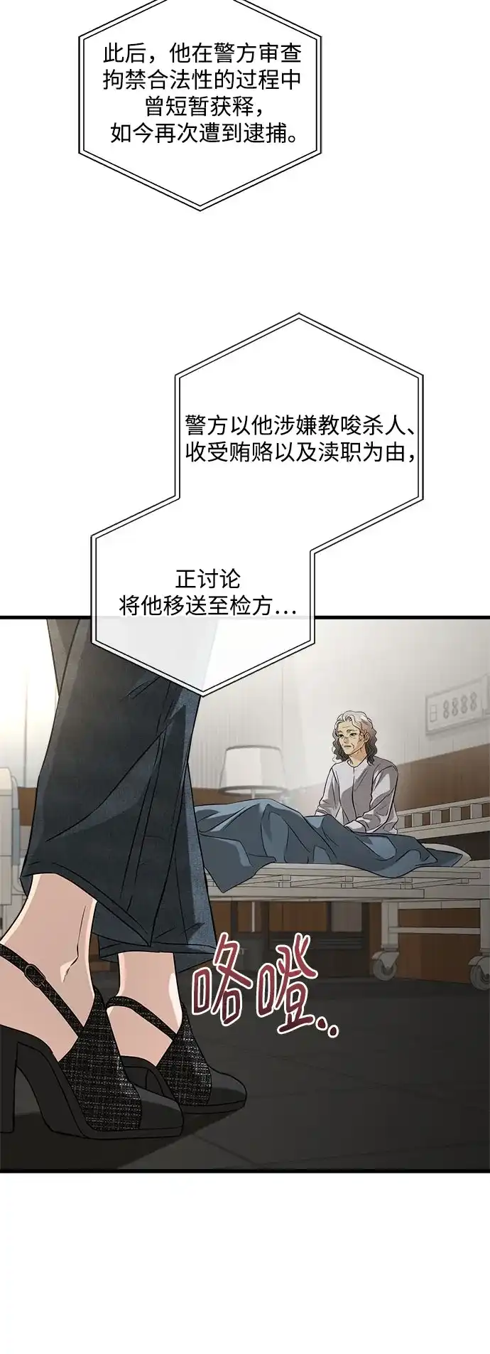 第122话-只想让你坠落-FLADA,VODAUVEU/QuornQuorn（第21张）