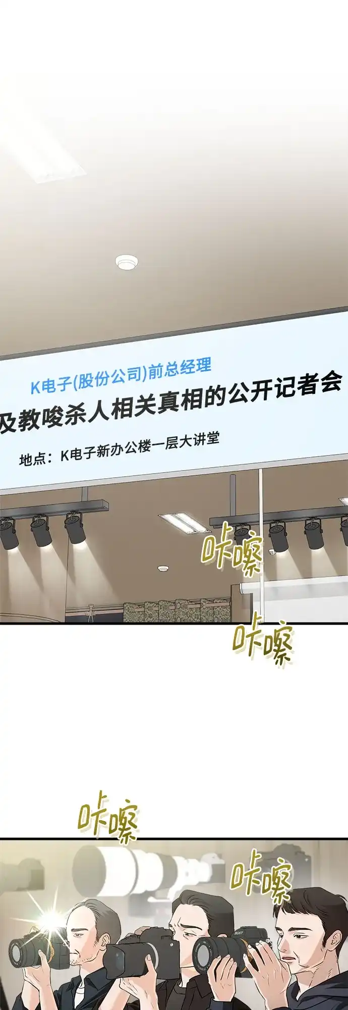 第123话（完结）-只想让你坠落-FLADA,VODAUVEU/QuornQuorn（第2张）