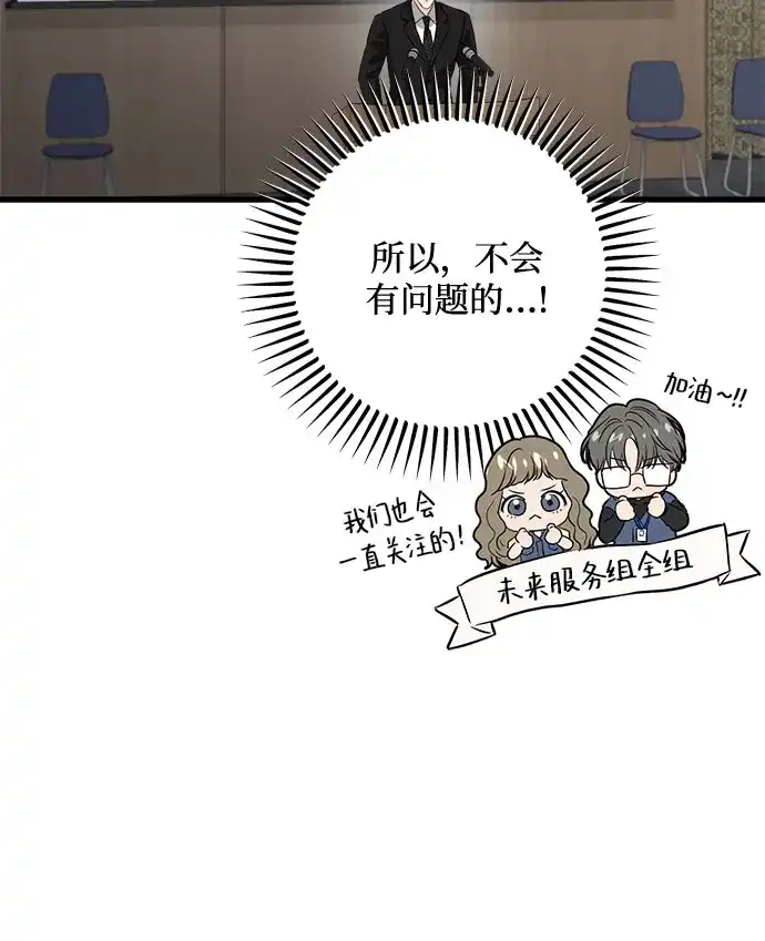 第123话（完结）-只想让你坠落-FLADA,VODAUVEU/QuornQuorn（第6张）