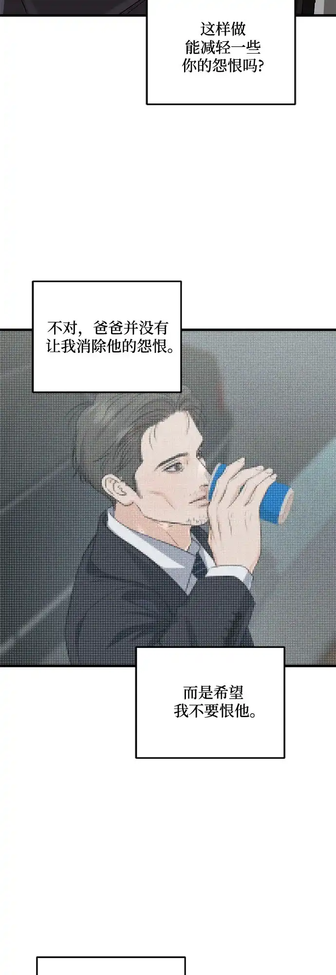 第123话（完结）-只想让你坠落-FLADA,VODAUVEU/QuornQuorn（第10张）