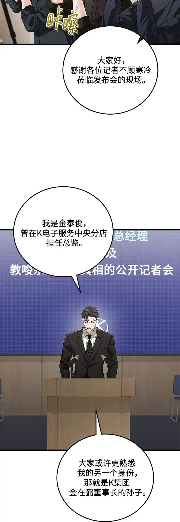 第123话（完结）-只想让你坠落-FLADA,VODAUVEU/QuornQuorn（第3张）