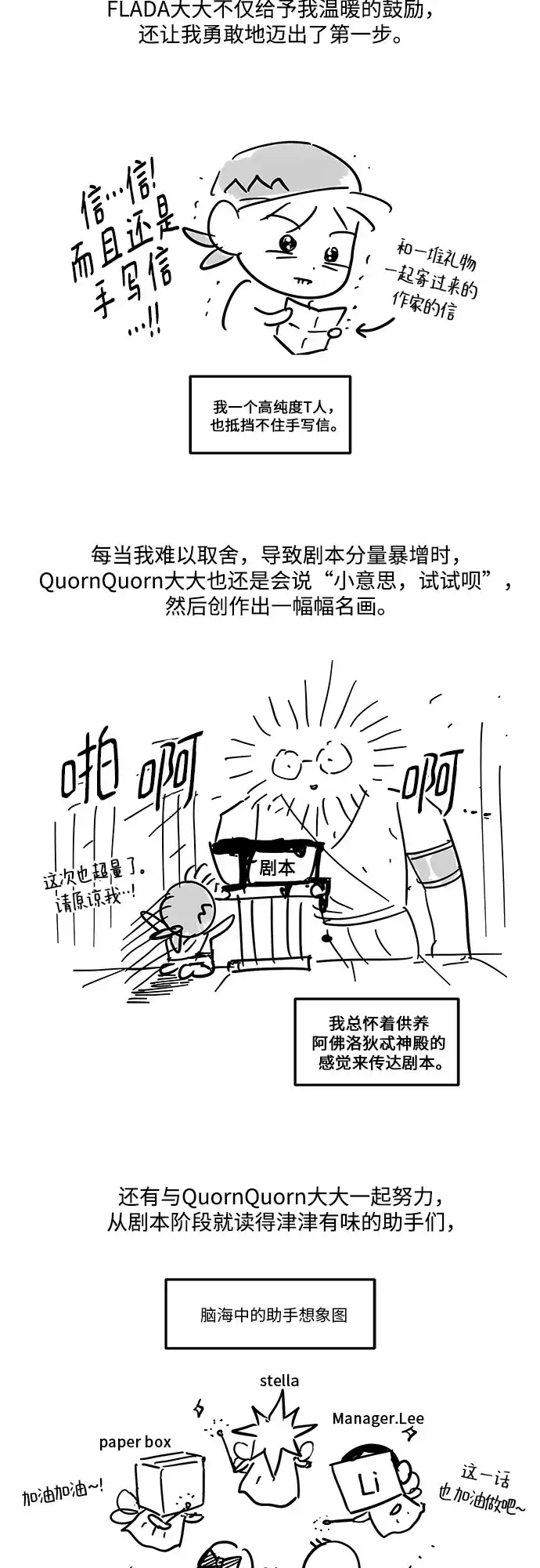 【免费】后记-只想让你坠落-FLADA,VODAUVEU/QuornQuorn（第6张）