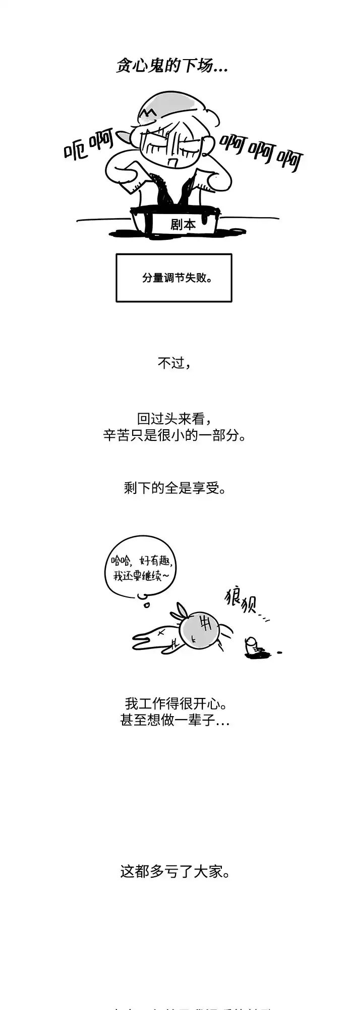 【免费】后记-只想让你坠落-FLADA,VODAUVEU/QuornQuorn（第5张）