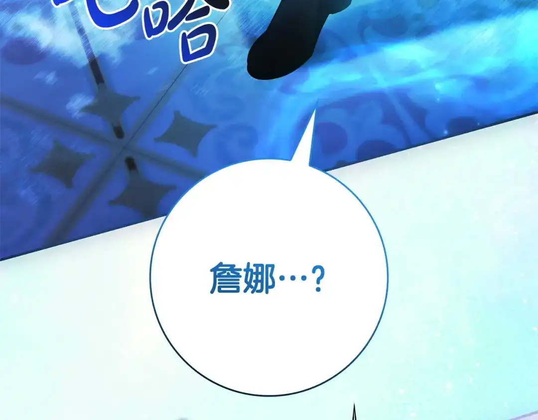 第80话请求-只想在反派爸爸身边躺平-COMET WORKS+Jinsaeha（第14张）