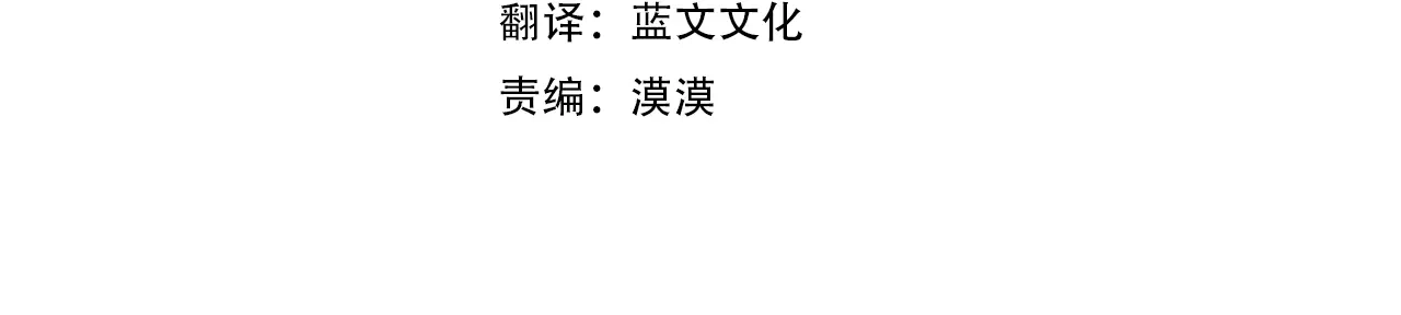 第81话我曾爱过她-只想在反派爸爸身边躺平-COMET WORKS+Jinsaeha（第3张）