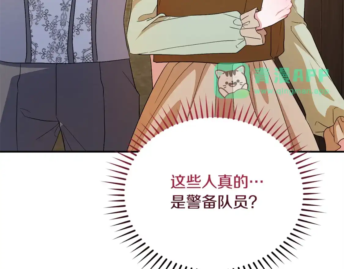 第38话恶女模式开启-只有我不知道恶女是男人-YEOUN+YUM+Baek Dan（第10张）