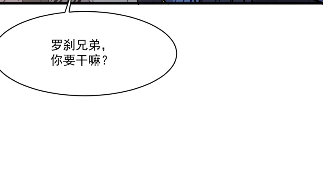 第231话挑战刀神！-只有我能用召唤术-竹楼听细雨（原著）+马小刀（编剧）+三横一竖工作室（绘制）（第62张）