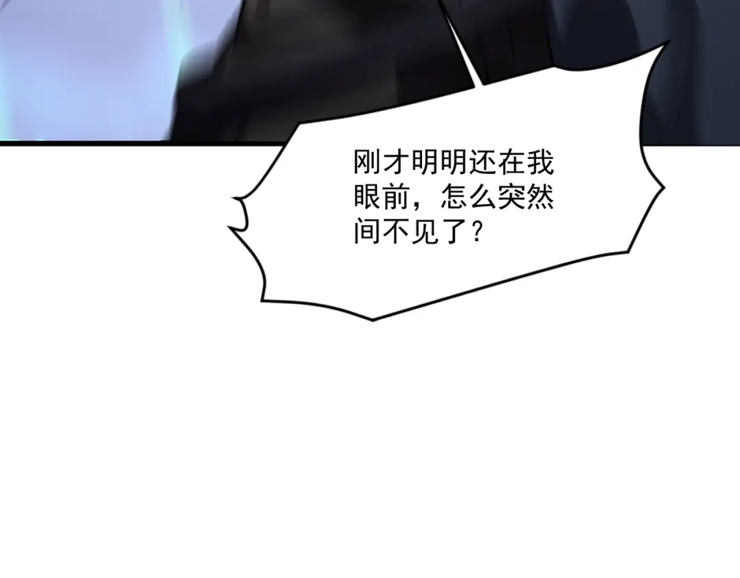 第231话挑战刀神！-只有我能用召唤术-竹楼听细雨（原著）+马小刀（编剧）+三横一竖工作室（绘制）（第43张）